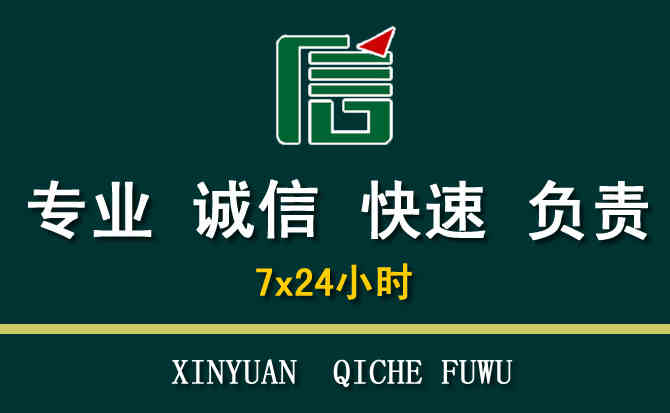关于秦州区汽车道路救援
